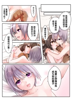 Page 35 of Yuusha no Ore wa TS Mesuinu Maid nanka ni wa Zettai ni Naranai! | 身为勇者的我绝不会雌堕成为犬女仆的!