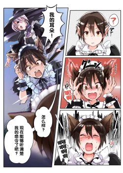Page 4 of Yuusha no Ore wa TS Mesuinu Maid nanka ni wa Zettai ni Naranai! | 身为勇者的我绝不会雌堕成为犬女仆的!