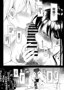 Page 8 of NTR Seiheki no Kanojo no Tame ni Sex Friend wo Sagasu Joshi Daisei-chan