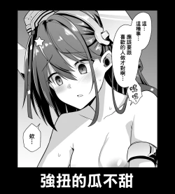 Page 30 of Scamp-Chan wa Nikushokukei Joshi!!