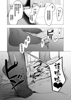 Page 28 of Tadamesu1