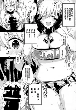 Page 14 of Sanzen Sekai no Karasu o Koroshi Atago ni Model o Tanomitai... | 三千世界鸦杀尽想请爱宕做模特......