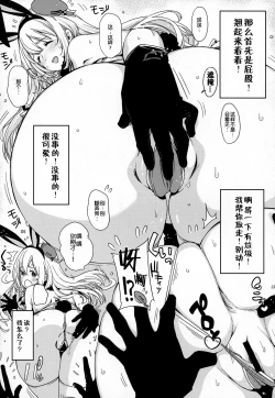 Page 4 of Sanzen Sekai no Karasu o Koroshi Atago ni Model o Tanomitai... | 三千世界鸦杀尽想请爱宕做模特......