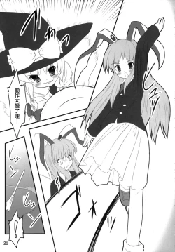 Page 21 of Usa Uso Do-sagi Cuniculus 2