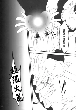 Page 23 of Usa Uso Do-sagi Cuniculus 2