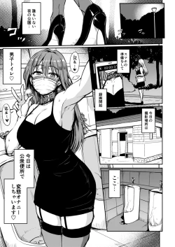 Page 4 of Koushuu Benjo Hentai OL Haruka