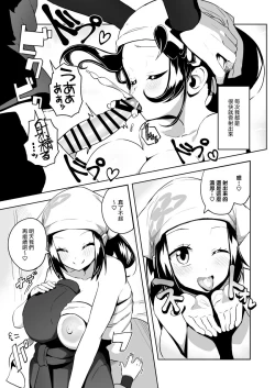 Page 11 of POCKET BITCH LEGENDS 2