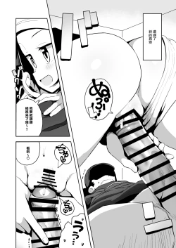 Page 4 of POCKET BITCH LEGENDS 2