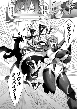 Page 112 of Eden's Ritter - Inetsu no Seima Kishi Lucifer Hen THE COMIC