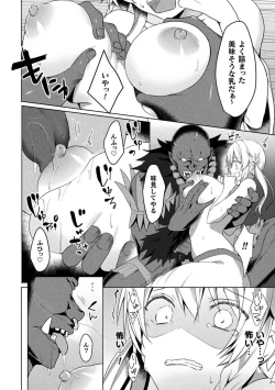 Page 14 of Eden's Ritter - Inetsu no Seima Kishi Lucifer Hen THE COMIC