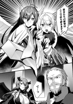 Page 222 of Eden's Ritter - Inetsu no Seima Kishi Lucifer Hen THE COMIC