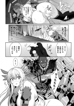 Page 56 of Eden's Ritter - Inetsu no Seima Kishi Lucifer Hen THE COMIC