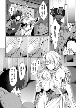 Page 8 of Eden's Ritter - Inetsu no Seima Kishi Lucifer Hen THE COMIC