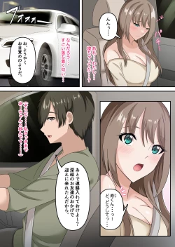 Page 8 of Akogareteita Doukyuusei ga Jitsu wa... Sanjuuku no Zannen Bijin datta Ken 2