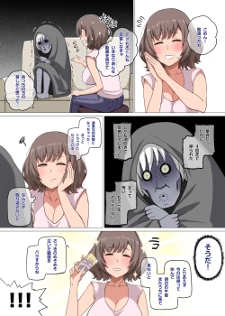 Page 16 of 魔女と子羊
