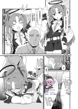 Page 1 of Gemukaihatsubuha shuryo shimashita gesuto manga