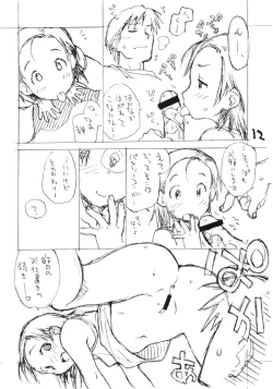 Page 11 of Okosama Puren Selection vol.4