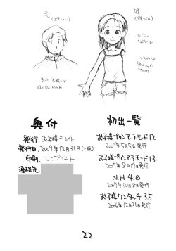 Page 21 of Okosama Puren Selection vol.4