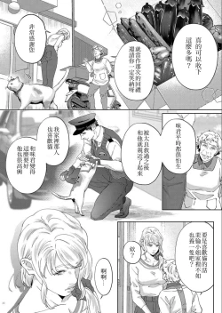 Page 34 of Inu no Omawari-san