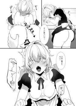 Page 25 of Houkago, Watashiwa Oji-san no Iinari.