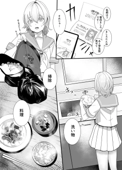 Page 6 of Houkago, Watashiwa Oji-san no Iinari.