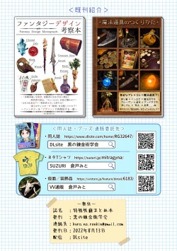 Page 18 of 特殊性癖まとめ本（特殊性癖合集本）（鬼畜王汉化组）