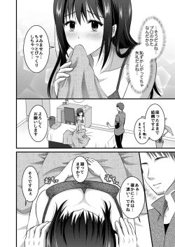 Page 10 of Koukyuu Esute Saron