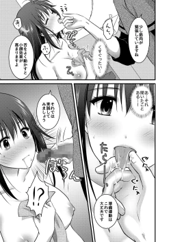 Page 25 of Koukyuu Esute Saron