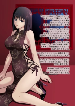 Page 46 of Koukyuu Esute Saron