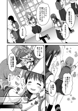 Page 4 of Koukyuu Esute Saron