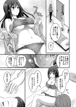 Page 7 of Koukyuu Esute Saron