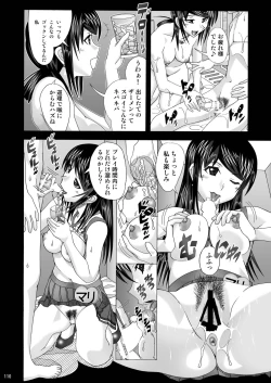 Page 110 of Tonari no Fuudol Soushuuhen 1 Fashion Massage-ten