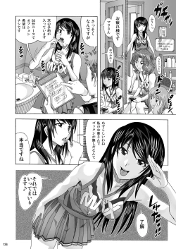 Page 126 of Tonari no Fuudol Soushuuhen 1 Fashion Massage-ten