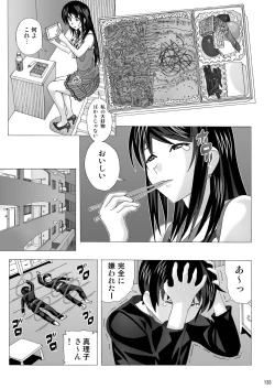 Page 133 of Tonari no Fuudol Soushuuhen 1 Fashion Massage-ten