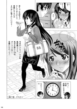 Page 146 of Tonari no Fuudol Soushuuhen 1 Fashion Massage-ten