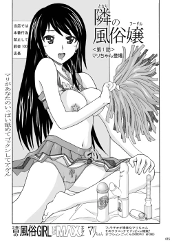 Page 15 of Tonari no Fuudol Soushuuhen 1 Fashion Massage-ten