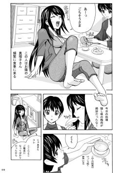 Page 18 of Tonari no Fuudol Soushuuhen 1 Fashion Massage-ten