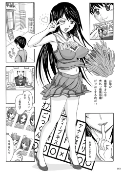 Page 19 of Tonari no Fuudol Soushuuhen 1 Fashion Massage-ten