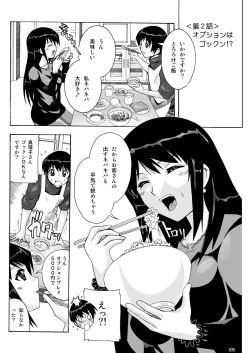 Page 35 of Tonari no Fuudol Soushuuhen 1 Fashion Massage-ten