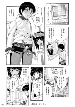 Page 48 of Tonari no Fuudol Soushuuhen 1 Fashion Massage-ten