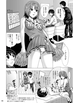 Page 58 of Tonari no Fuudol Soushuuhen 1 Fashion Massage-ten