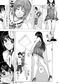 Page 75 of Tonari no Fuudol Soushuuhen 1 Fashion Massage-ten