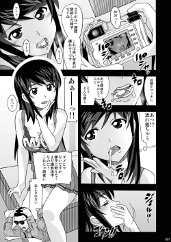 Page 7 of Tonari no Fuudol Soushuuhen 1 Fashion Massage-ten