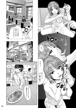 Page 80 of Tonari no Fuudol Soushuuhen 1 Fashion Massage-ten