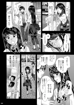 Page 90 of Tonari no Fuudol Soushuuhen 1 Fashion Massage-ten