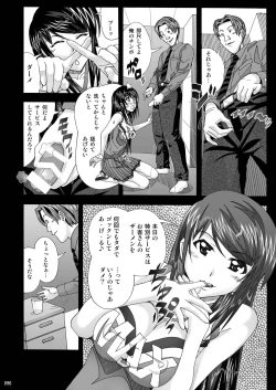 Page 96 of Tonari no Fuudol Soushuuhen 1 Fashion Massage-ten