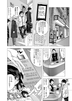 Page 14 of Tonari no Fuudol Soushuuhen 2 PinSalo-ten