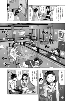 Page 15 of Tonari no Fuudol Soushuuhen 2 PinSalo-ten