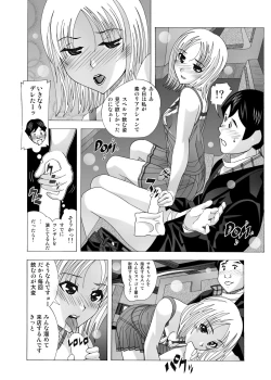Page 18 of Tonari no Fuudol Soushuuhen 2 PinSalo-ten