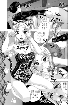 Page 21 of Tonari no Fuudol Soushuuhen 2 PinSalo-ten